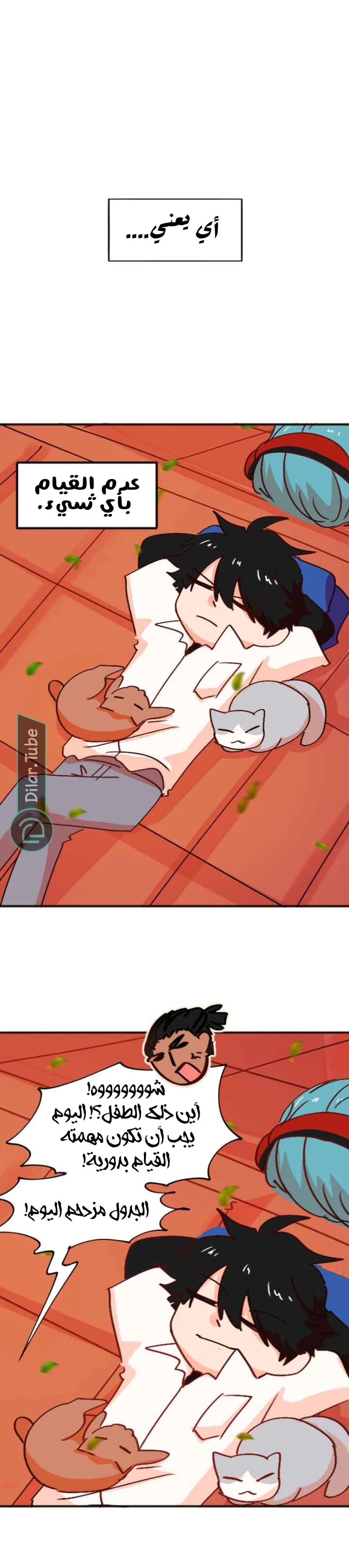 Read WEE!!! AR Manga Online