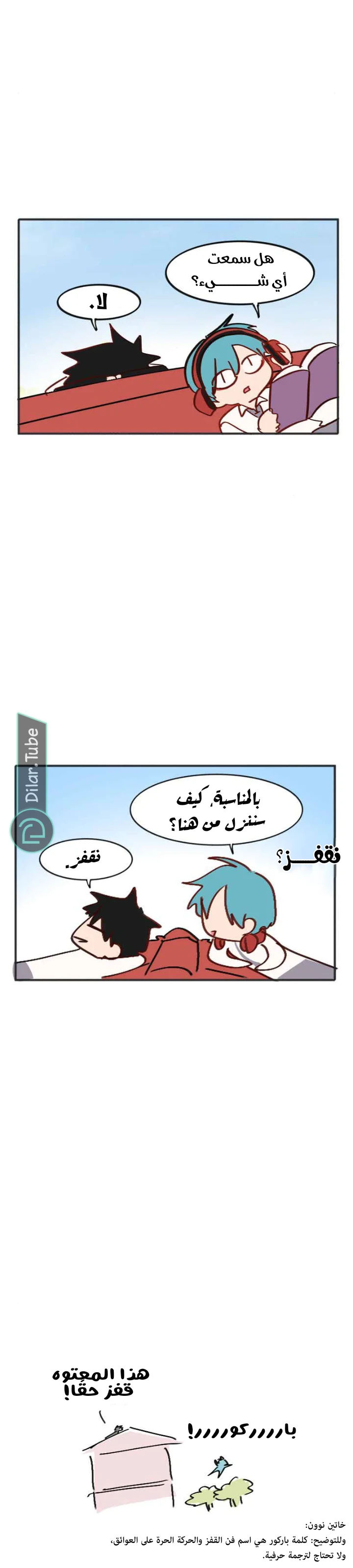 Read WEE!!! AR Manga Online