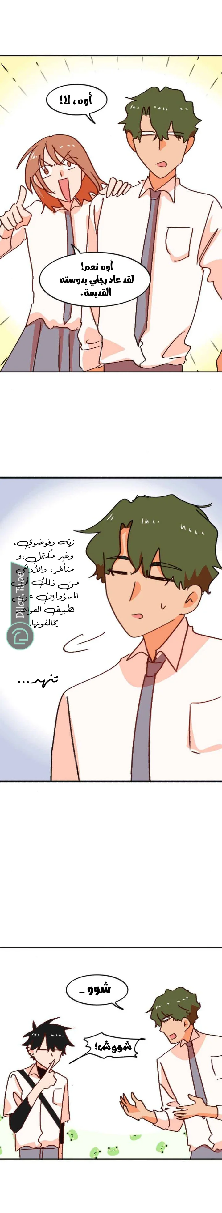 Read WEE!!! AR Manga Online