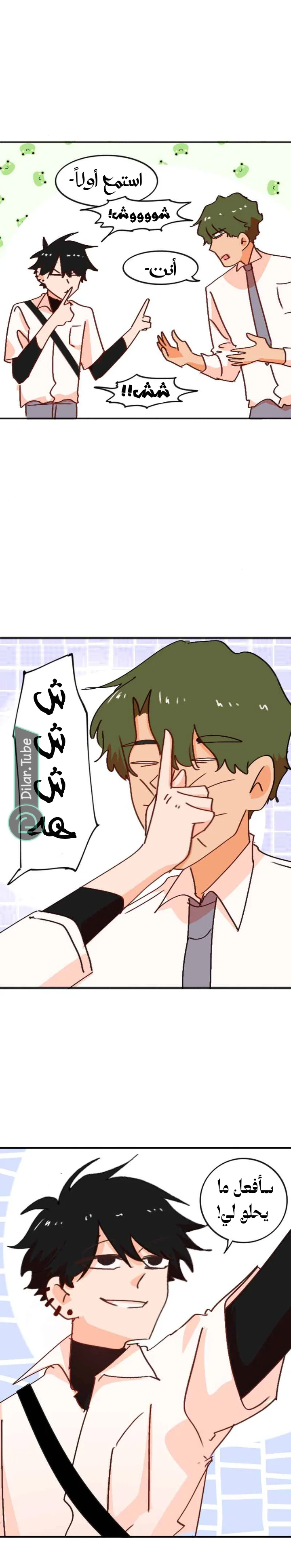 Read WEE!!! AR Manga Online