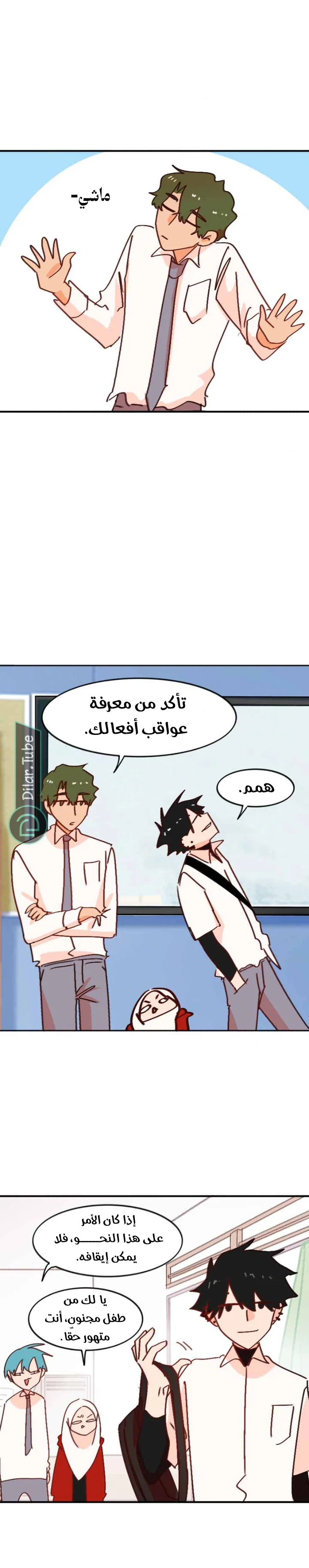 Read WEE!!! AR Manga Online