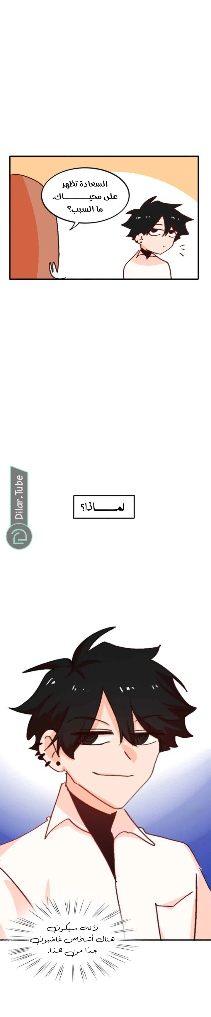 Read WEE!!! AR Manga Online