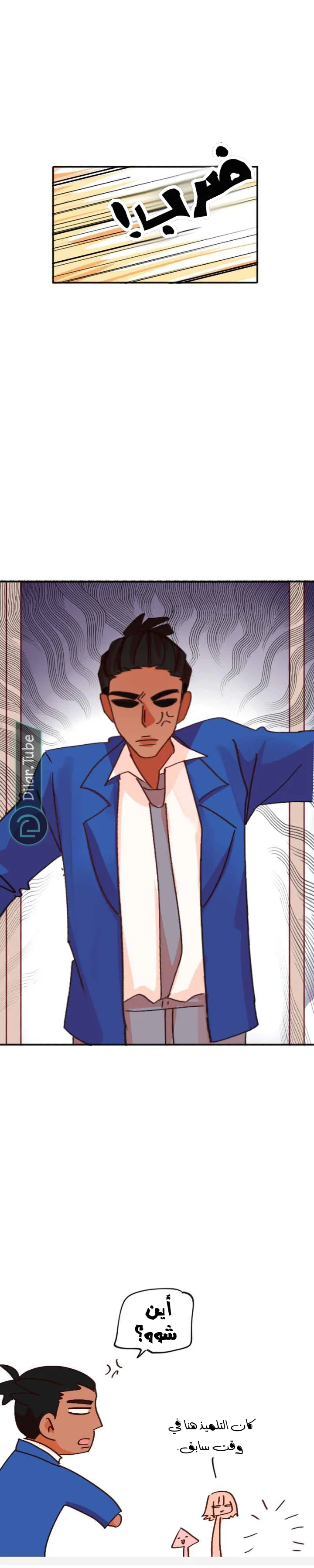 Read WEE!!! AR Manga Online