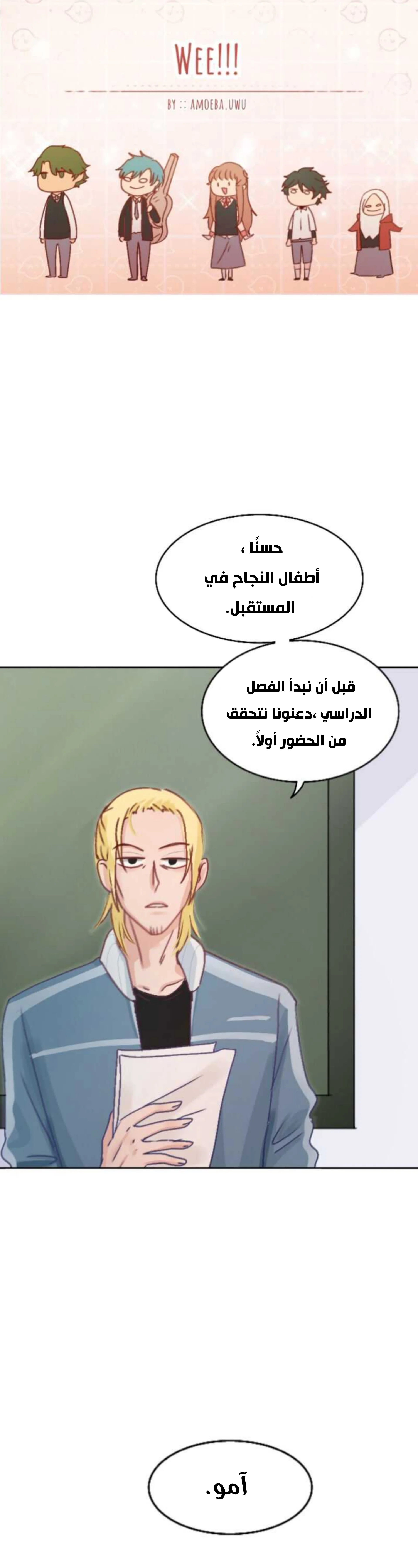 Read WEE!!! AR Manga Online
