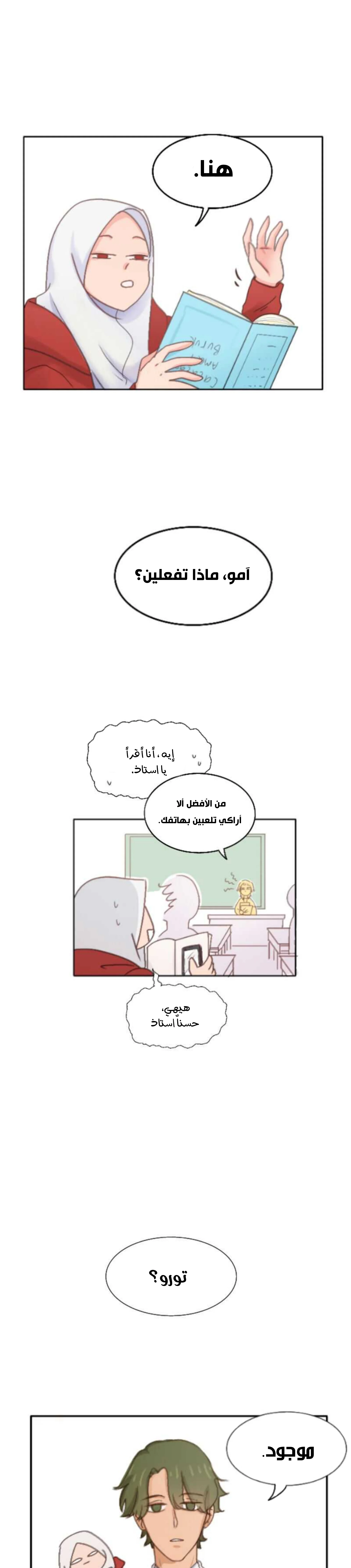 Read WEE!!! AR Manga Online