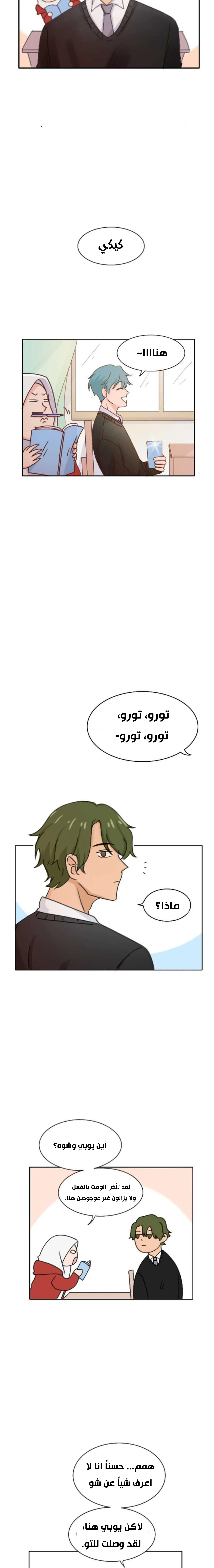 Read WEE!!! AR Manga Online