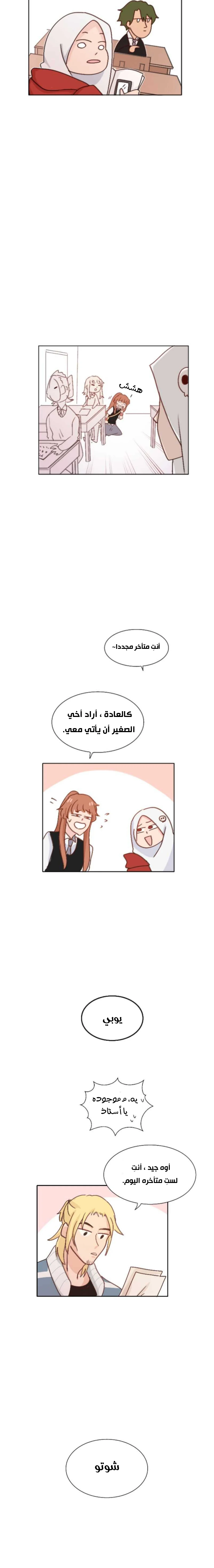 Read WEE!!! AR Manga Online