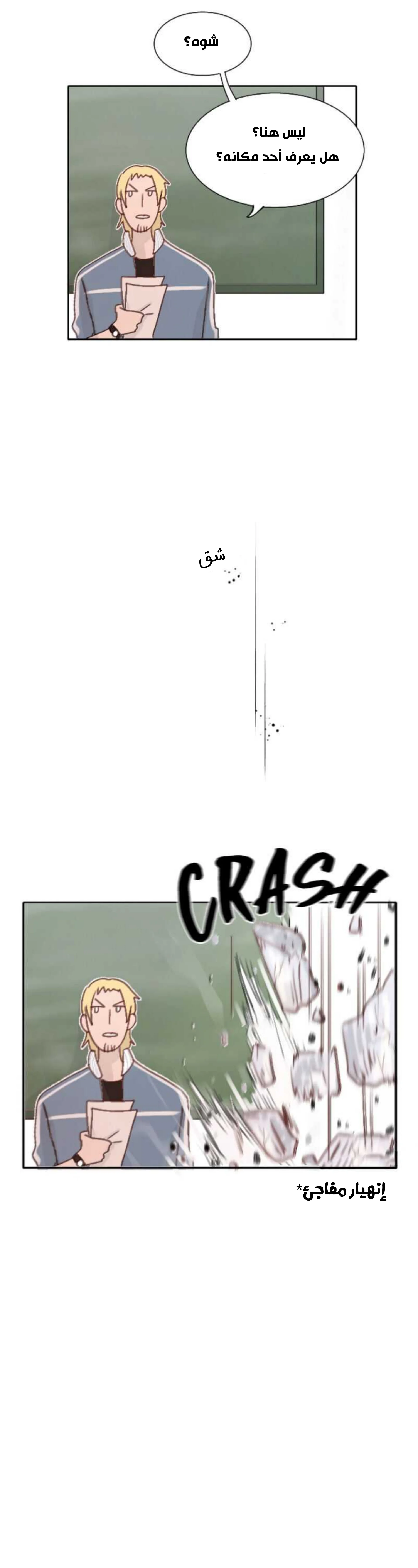 Read WEE!!! AR Manga Online