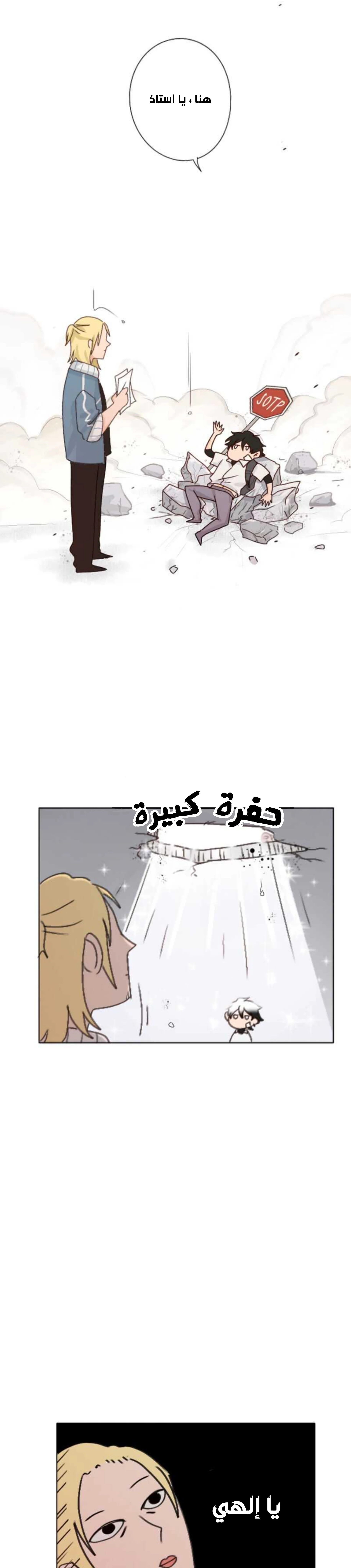 Read WEE!!! AR Manga Online