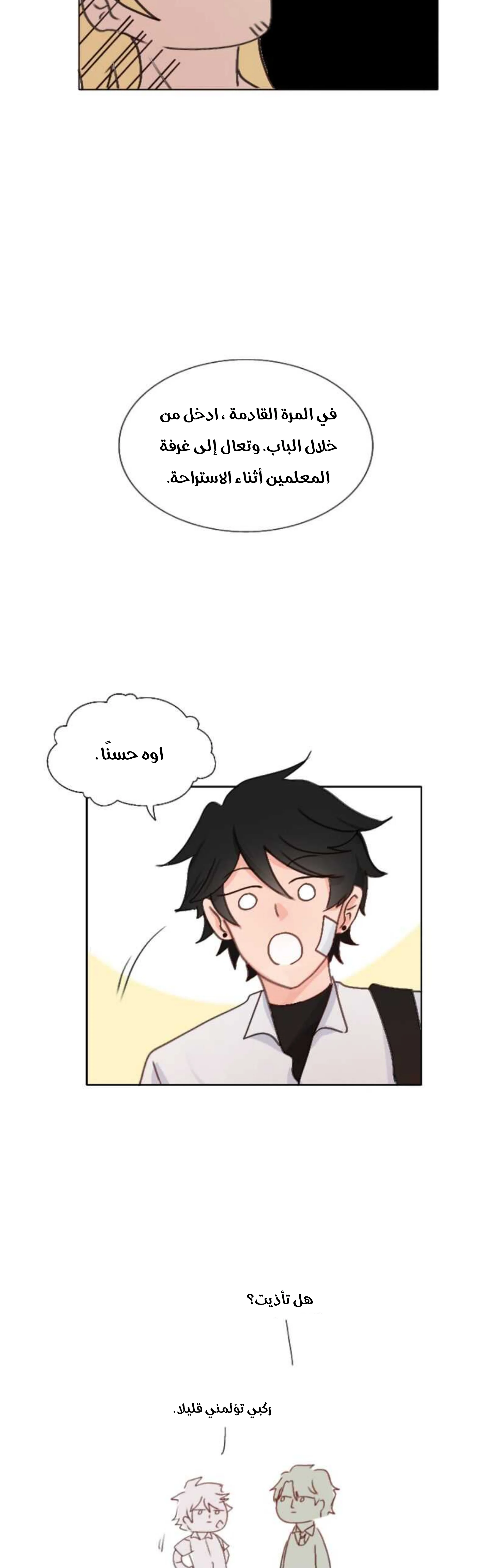 Read WEE!!! AR Manga Online