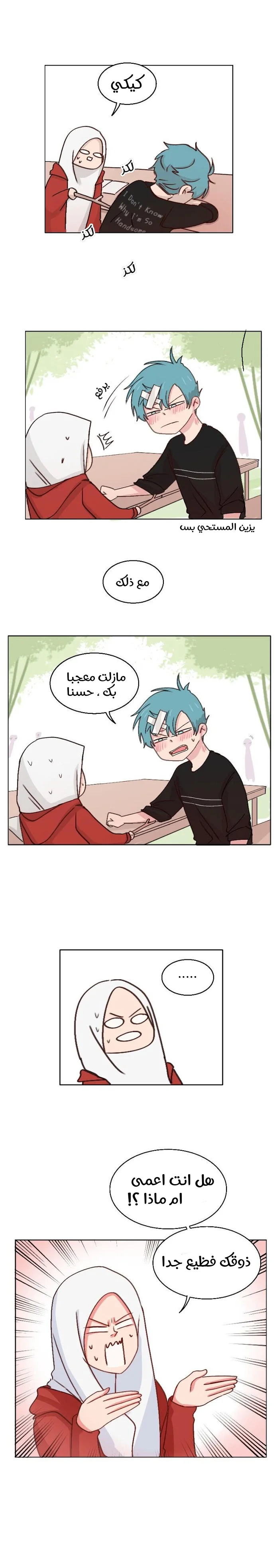 Read WEE!!! AR Manga Online