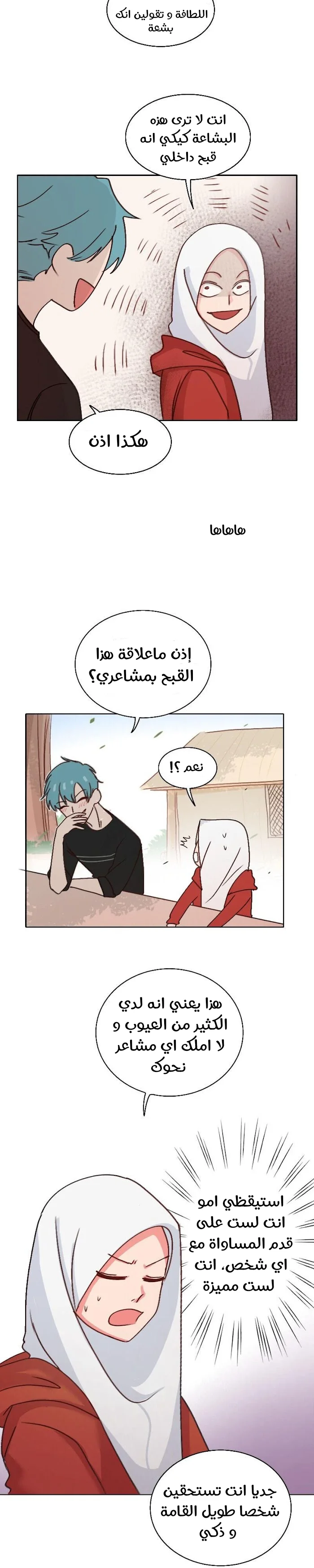 Read WEE!!! AR Manga Online