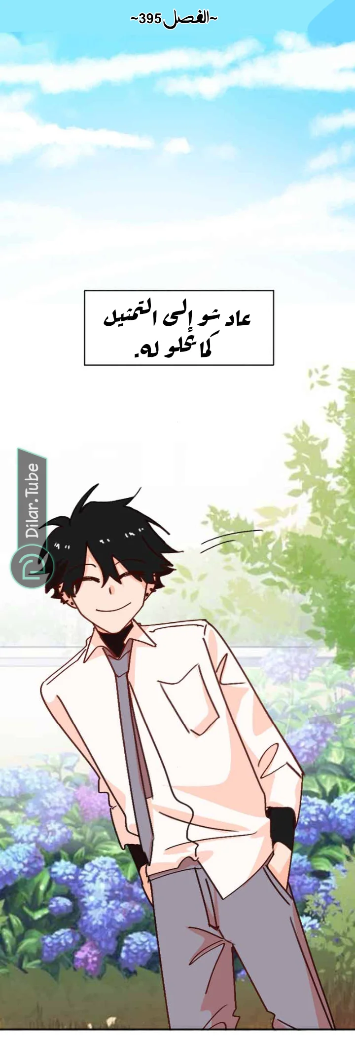 Read WEE!!! AR Manga Online