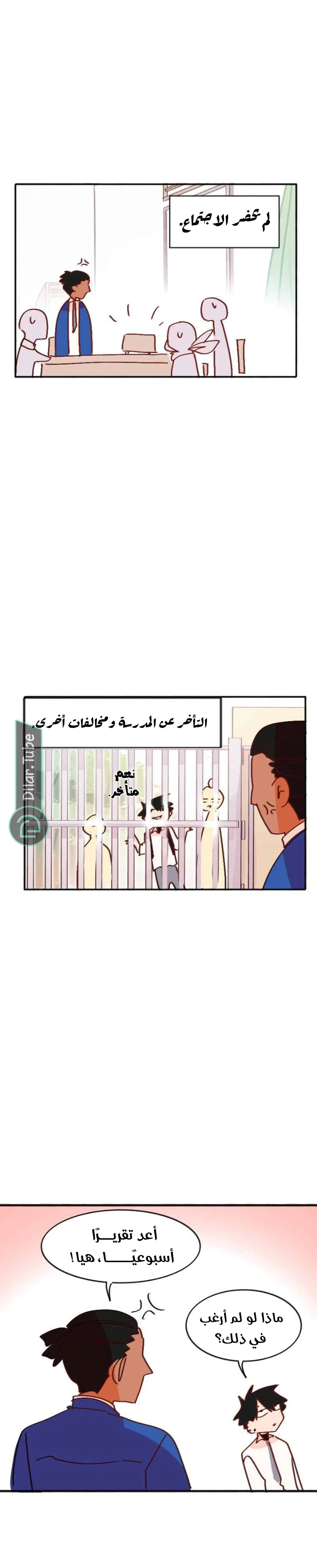 Read WEE!!! AR Manga Online