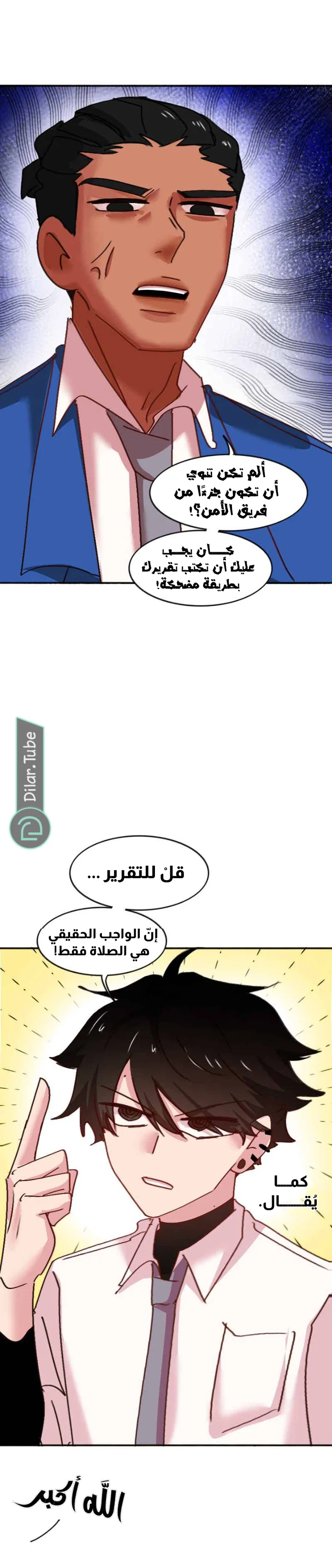 Read WEE!!! AR Manga Online