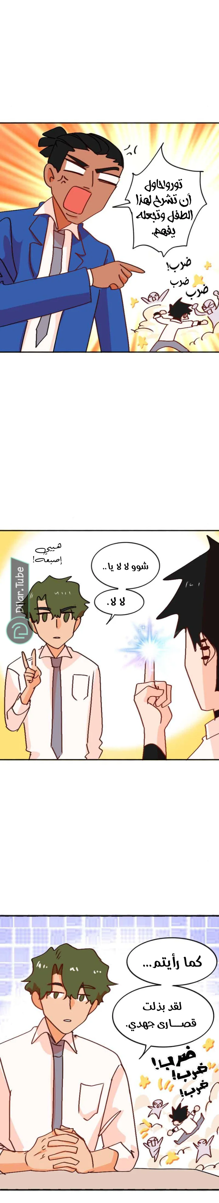 Read WEE!!! AR Manga Online