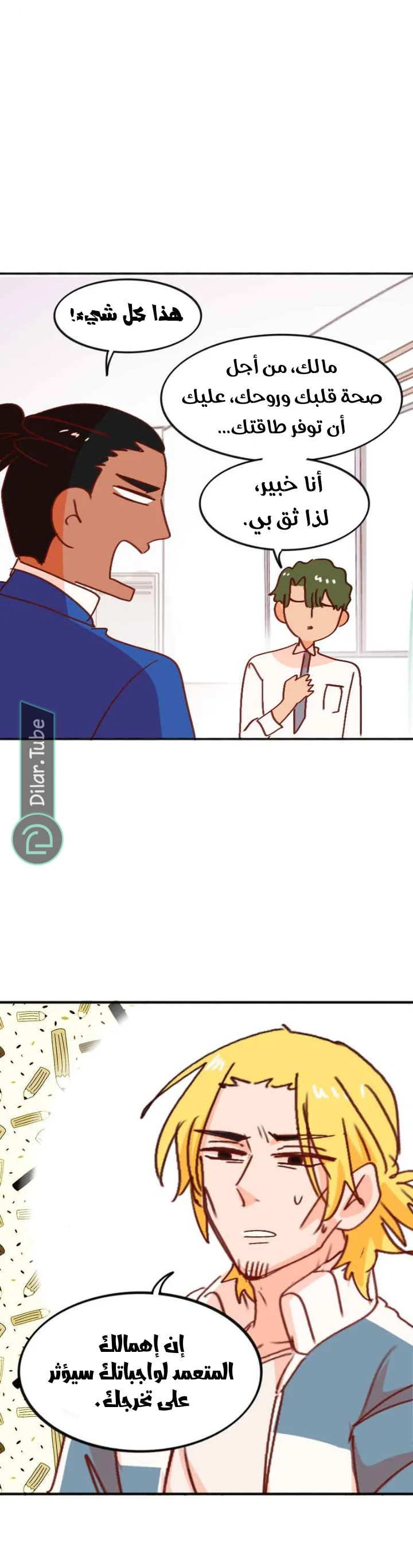Read WEE!!! AR Manga Online