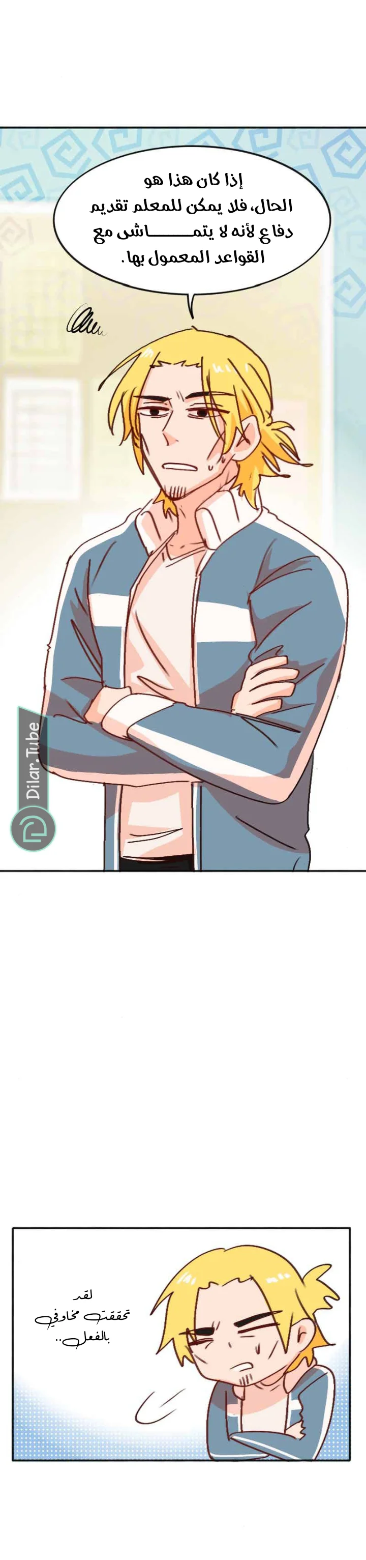 Read WEE!!! AR Manga Online