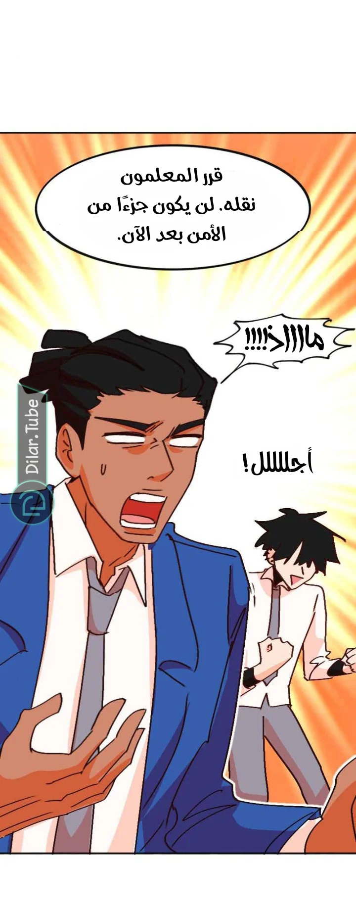Read WEE!!! AR Manga Online