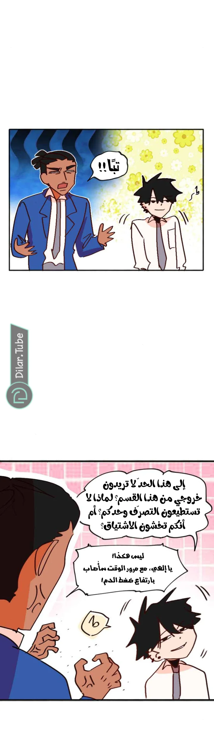 Read WEE!!! AR Manga Online