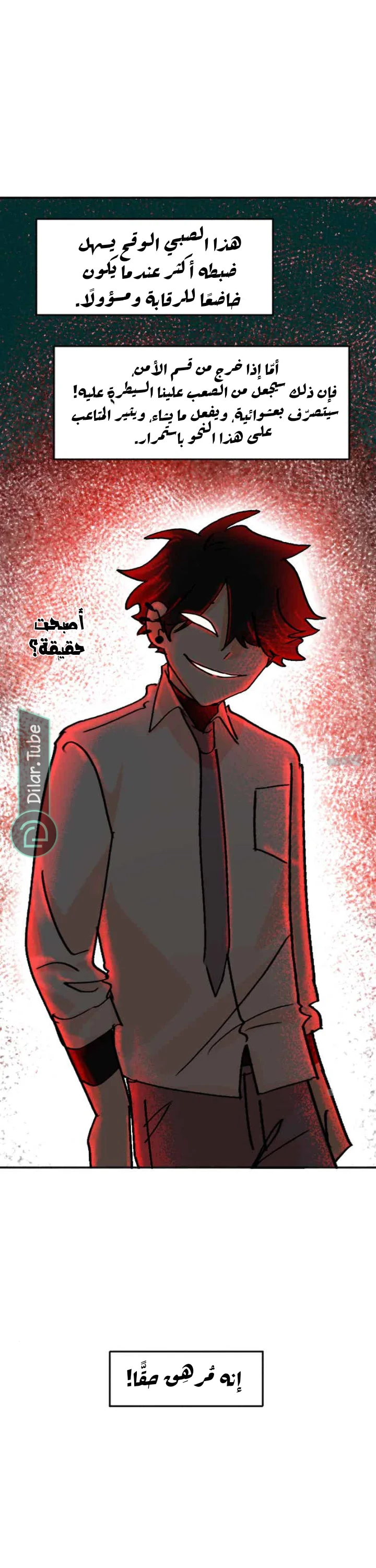 Read WEE!!! AR Manga Online