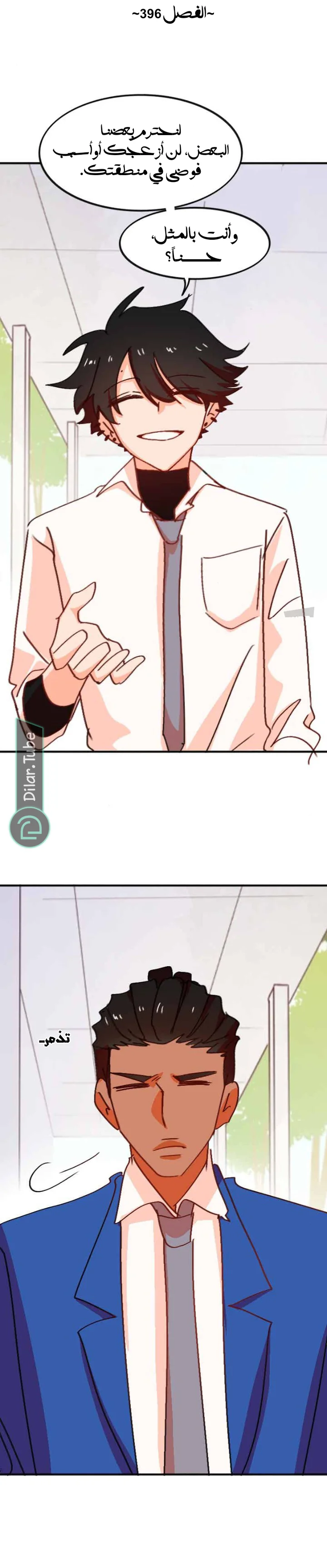 Read WEE!!! AR Manga Online