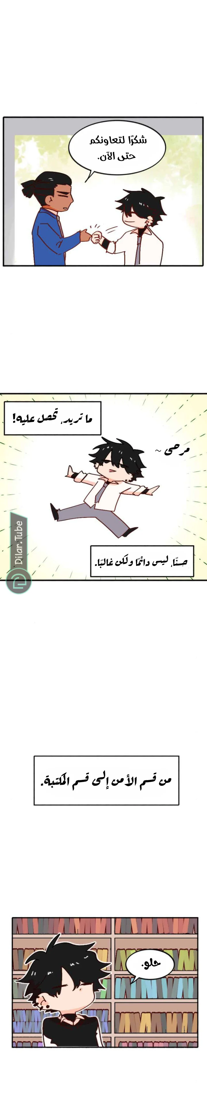 Read WEE!!! AR Manga Online