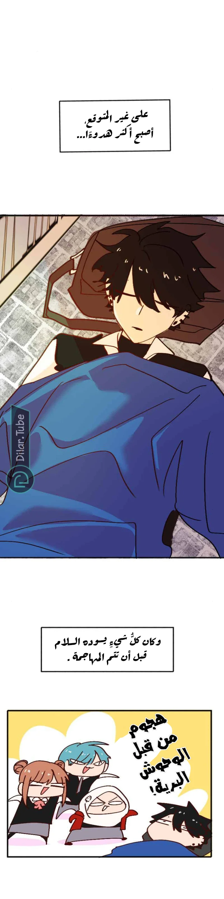 Read WEE!!! AR Manga Online