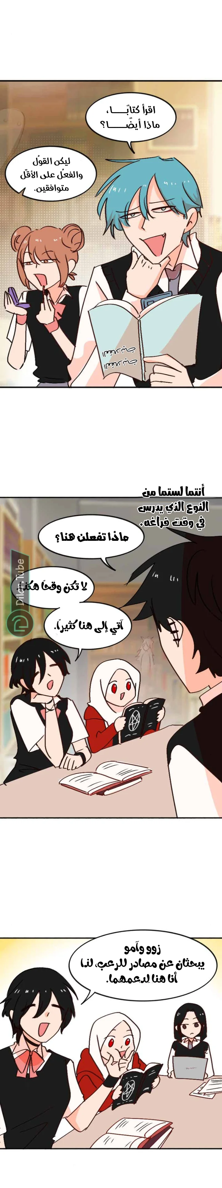 Read WEE!!! AR Manga Online