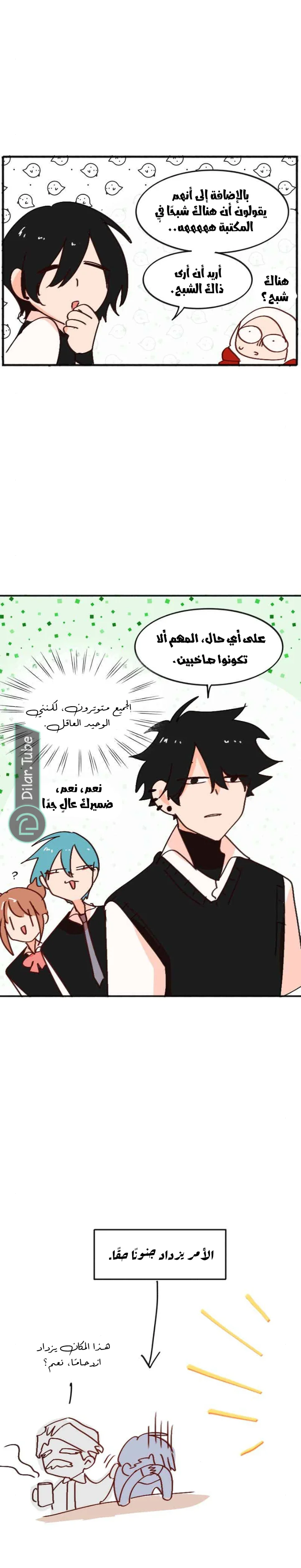 Read WEE!!! AR Manga Online
