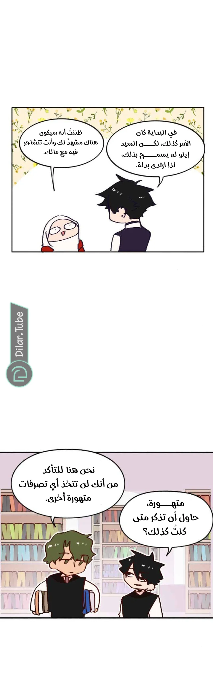Read WEE!!! AR Manga Online
