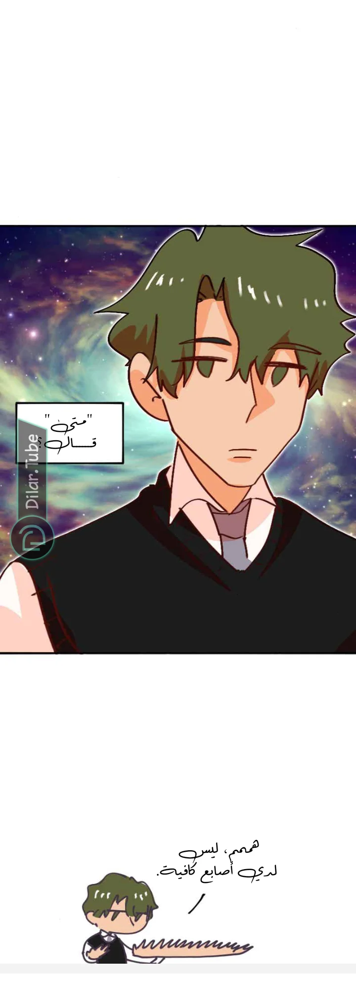 Read WEE!!! AR Manga Online