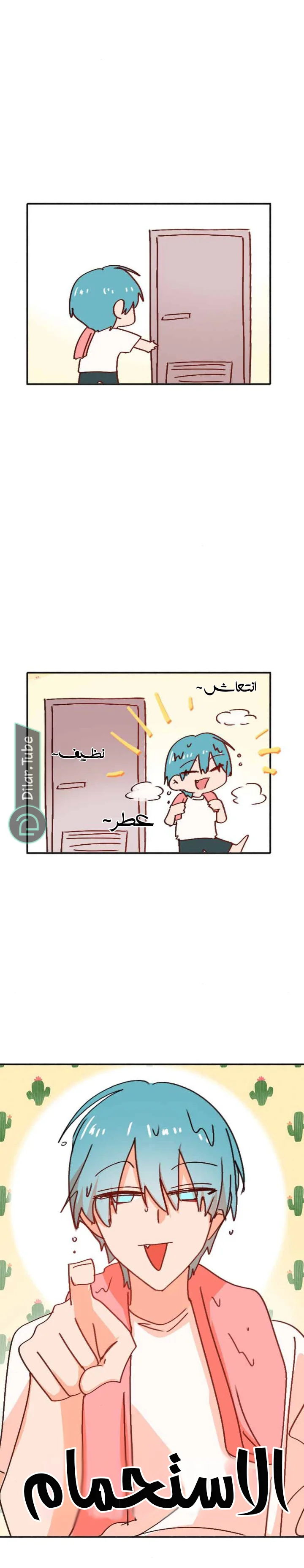 Read WEE!!! AR Manga Online