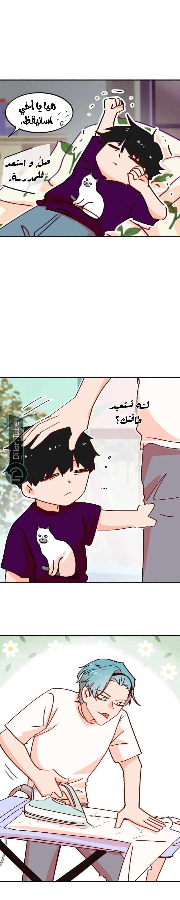 Read WEE!!! AR Manga Online