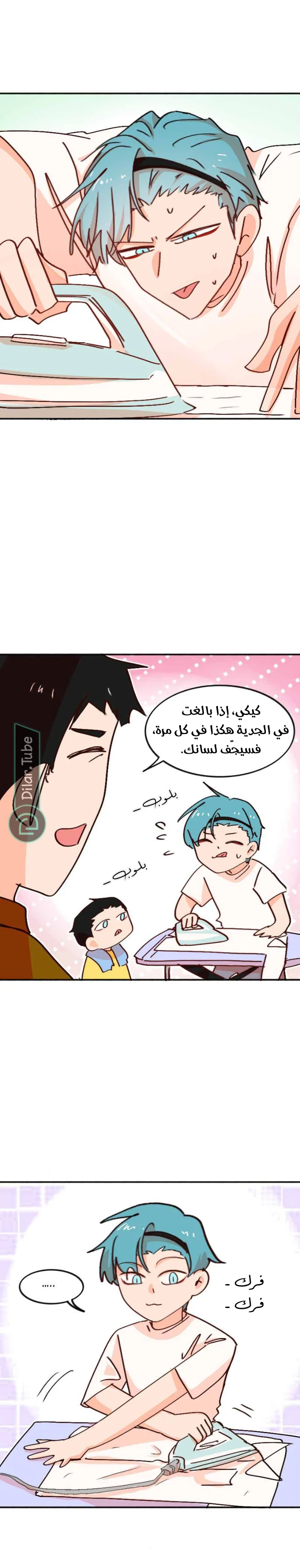 Read WEE!!! AR Manga Online