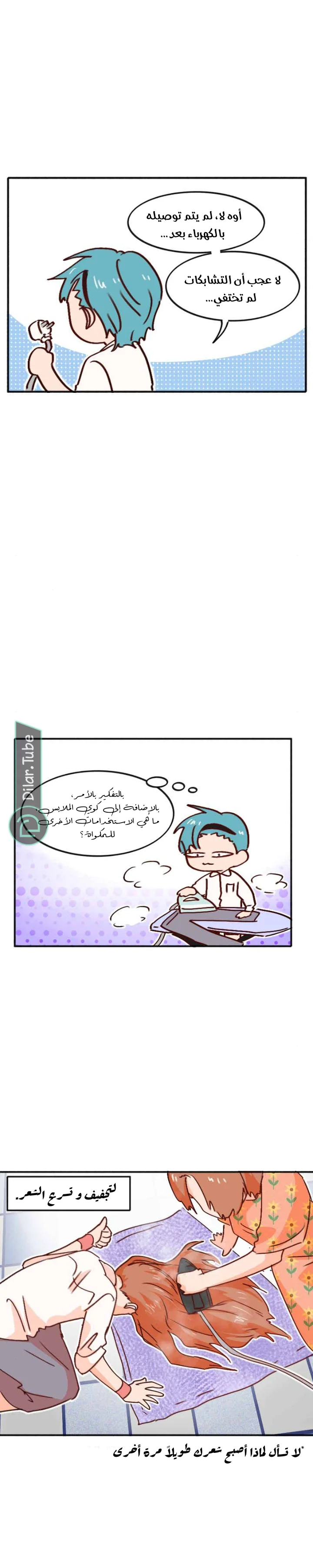Read WEE!!! AR Manga Online