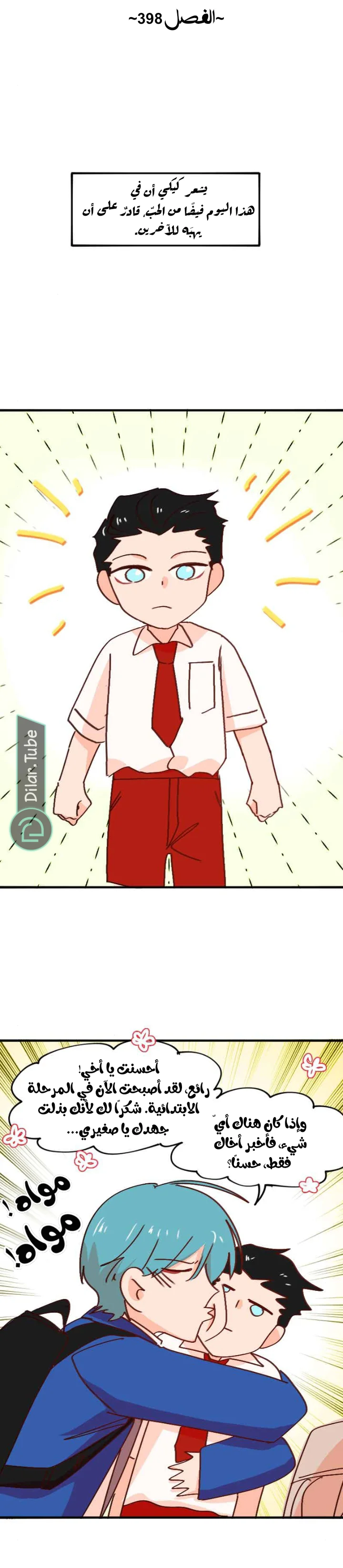Read WEE!!! AR Manga Online