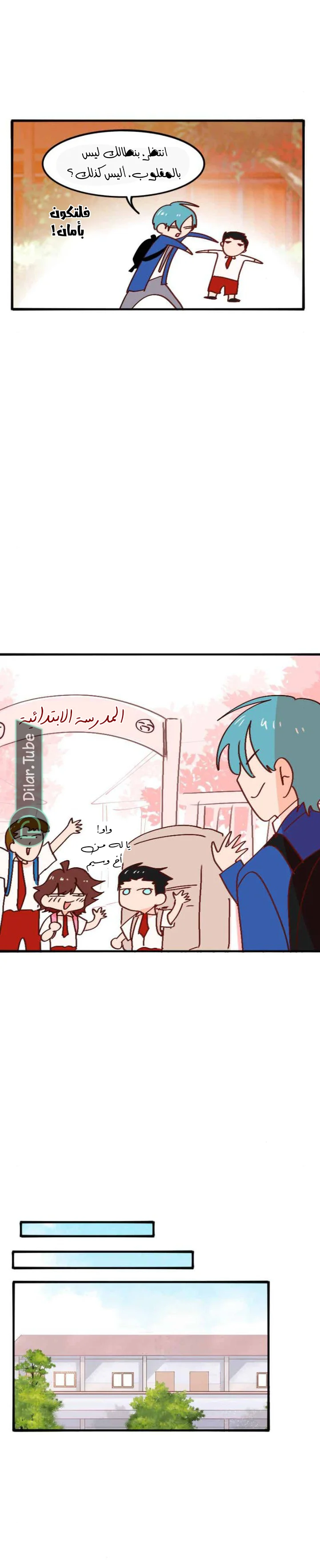 Read WEE!!! AR Manga Online