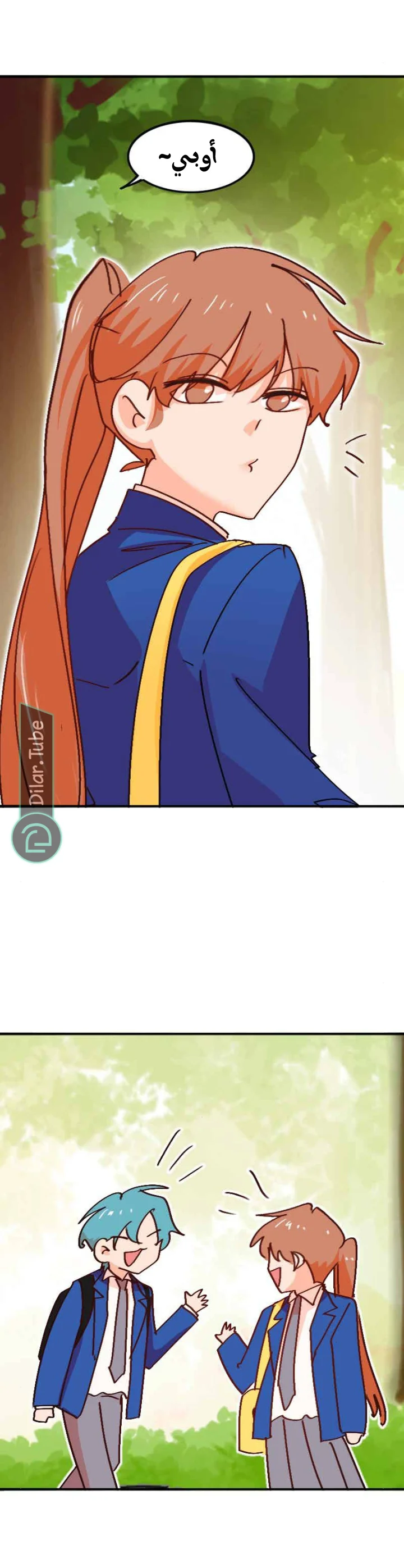 Read WEE!!! AR Manga Online