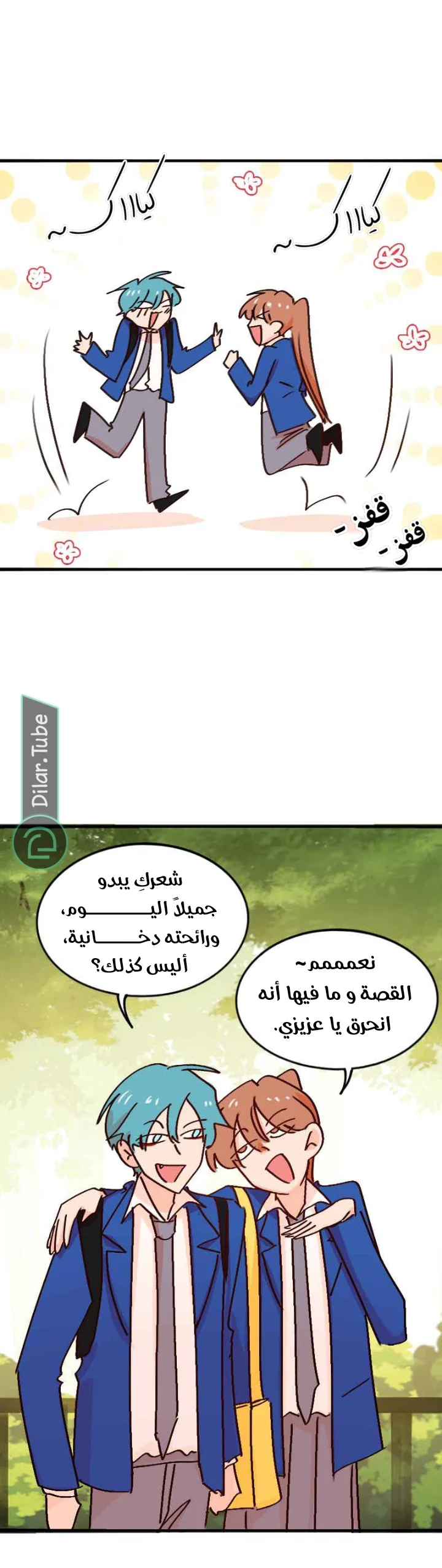 Read WEE!!! AR Manga Online