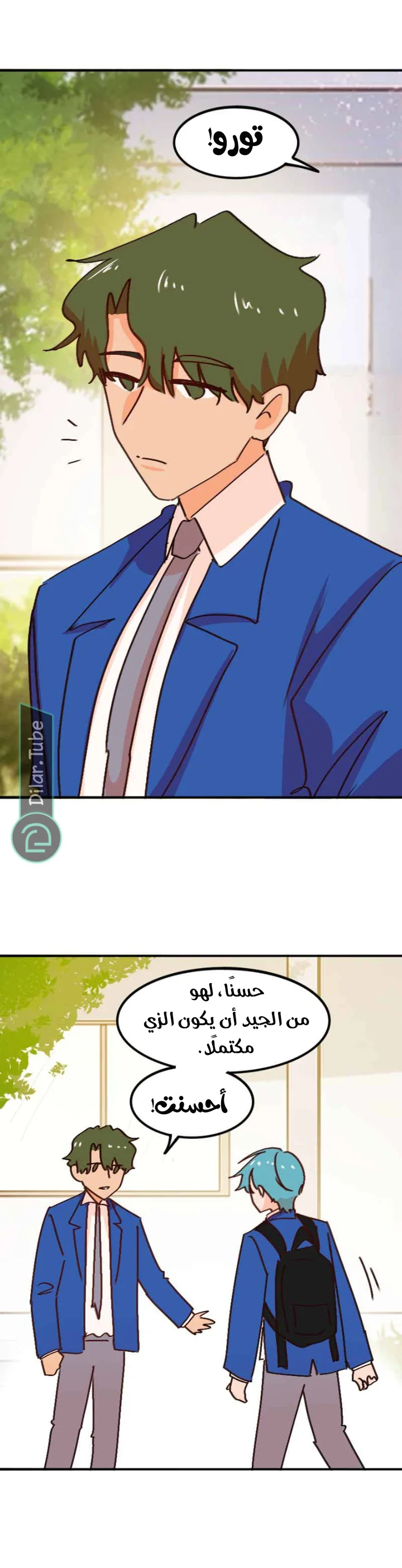 Read WEE!!! AR Manga Online