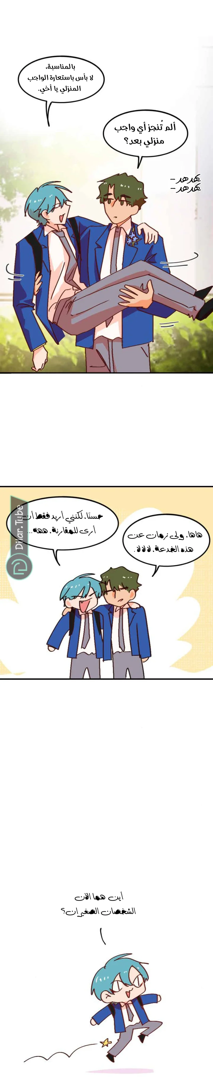 Read WEE!!! AR Manga Online