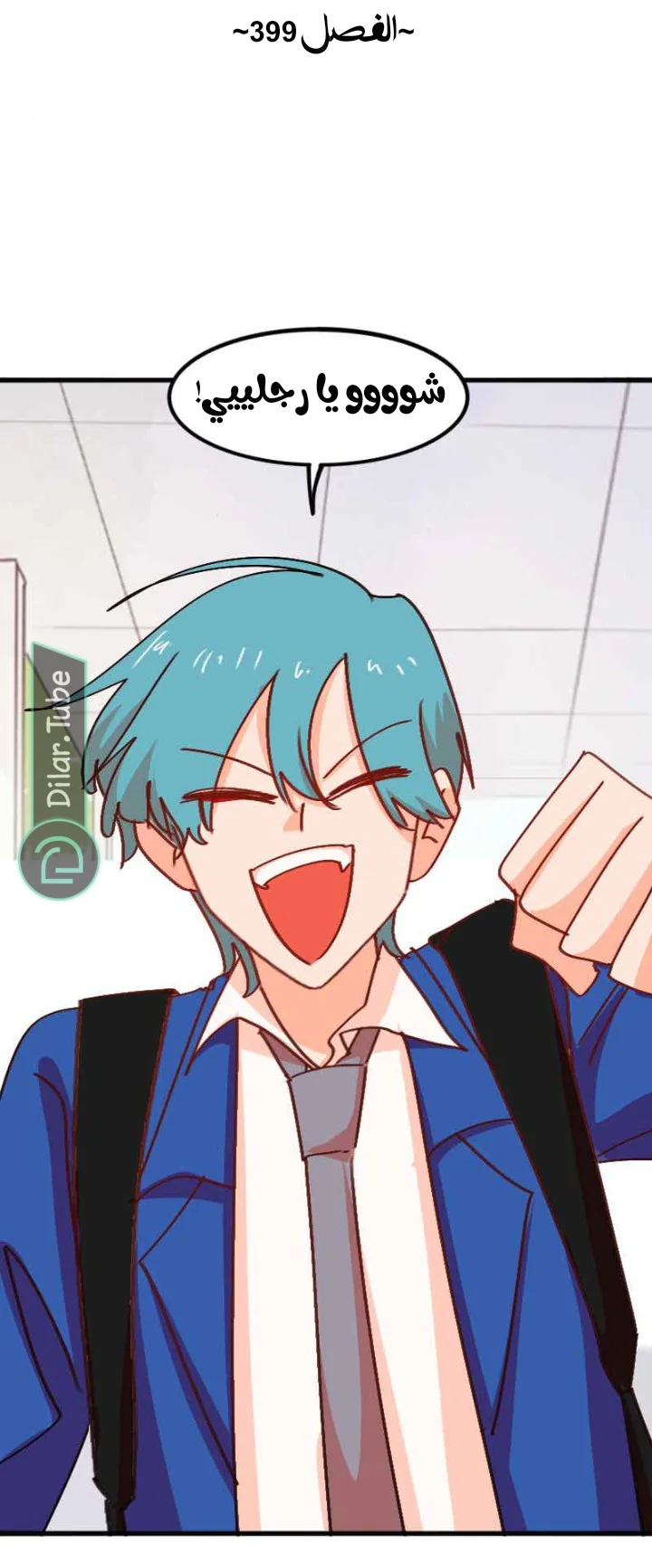 Read WEE!!! AR Manga Online