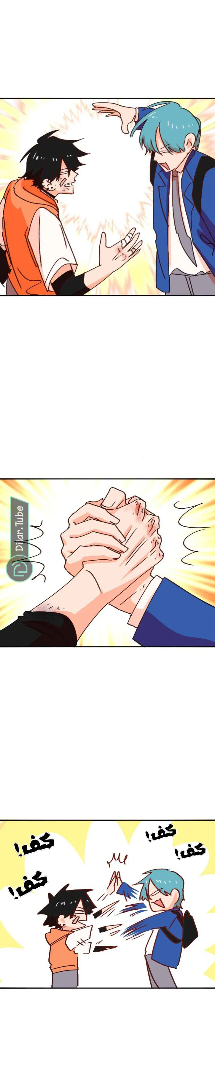 Read WEE!!! AR Manga Online