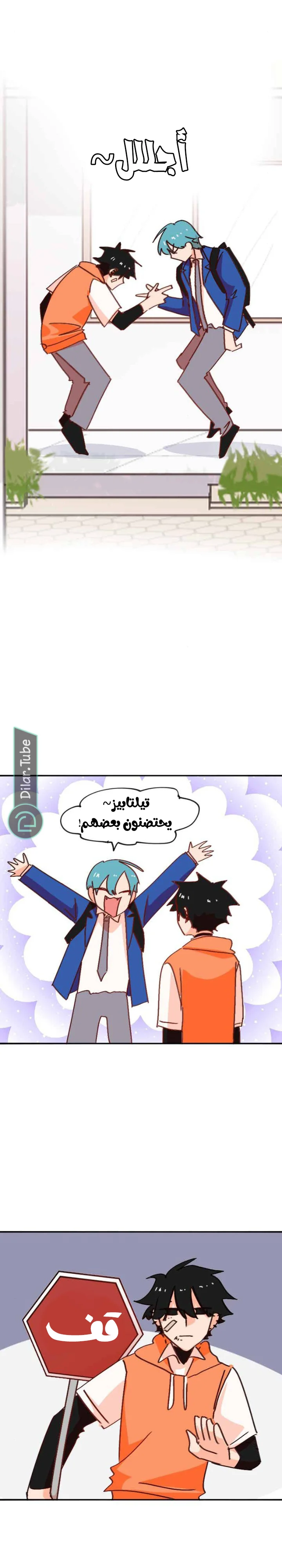 Read WEE!!! AR Manga Online