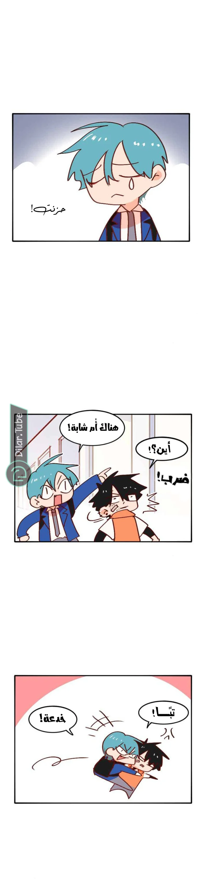 Read WEE!!! AR Manga Online