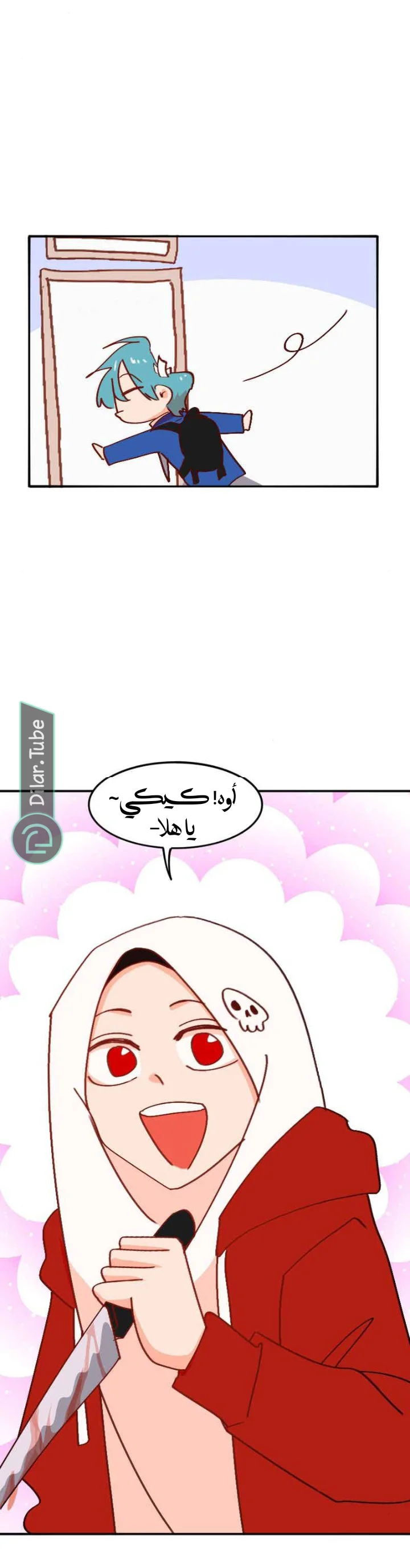 Read WEE!!! AR Manga Online