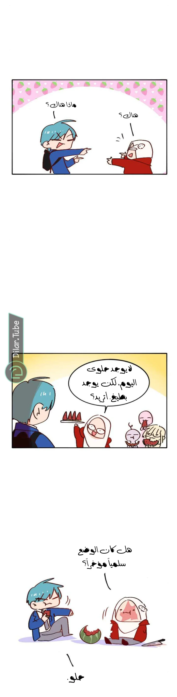 Read WEE!!! AR Manga Online