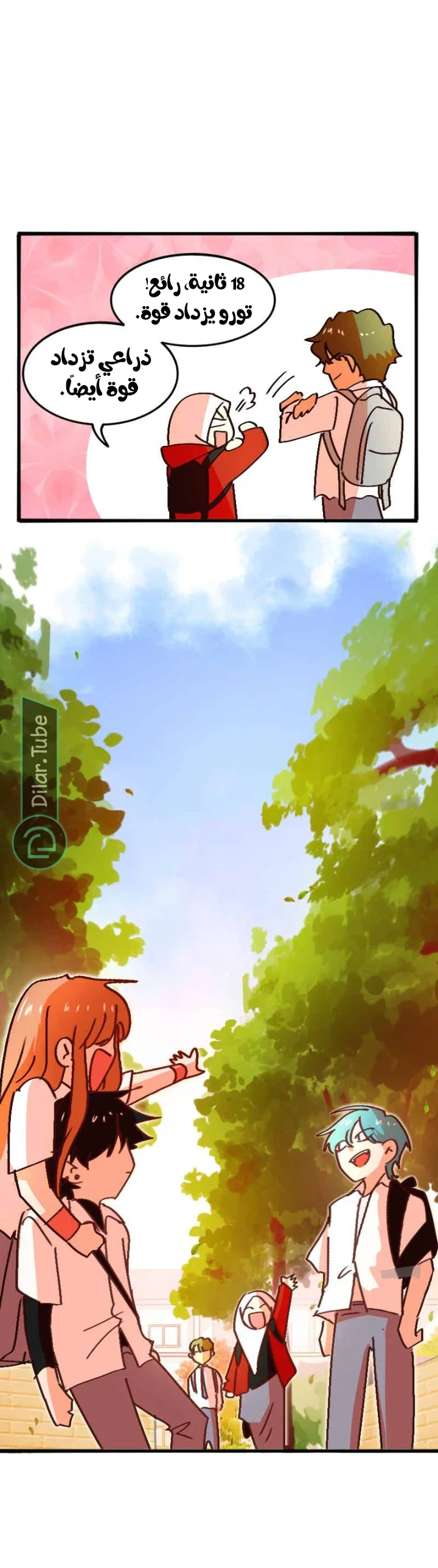 Read WEE!!! AR Manga Online