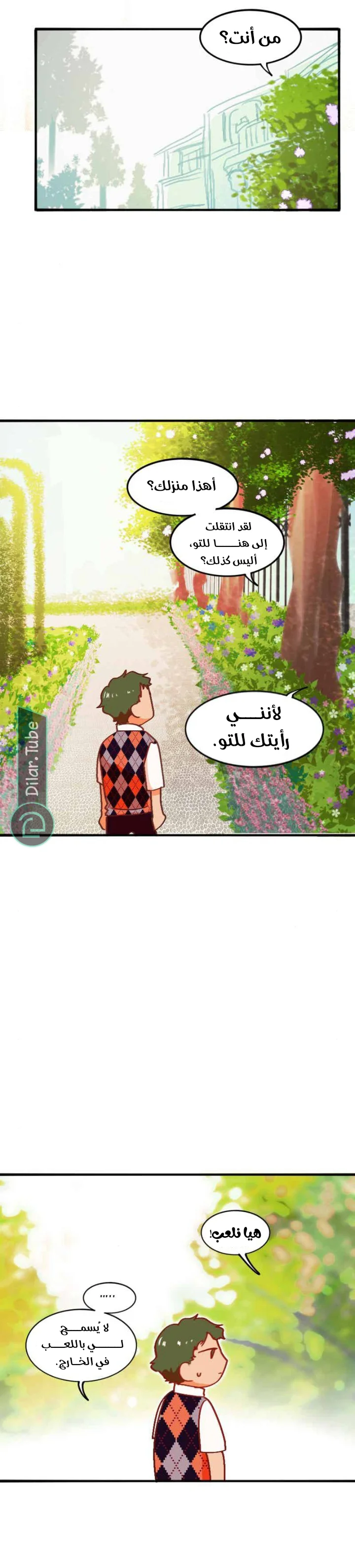 Read WEE!!! AR Manga Online